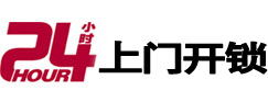 坡头专业电话开锁服务